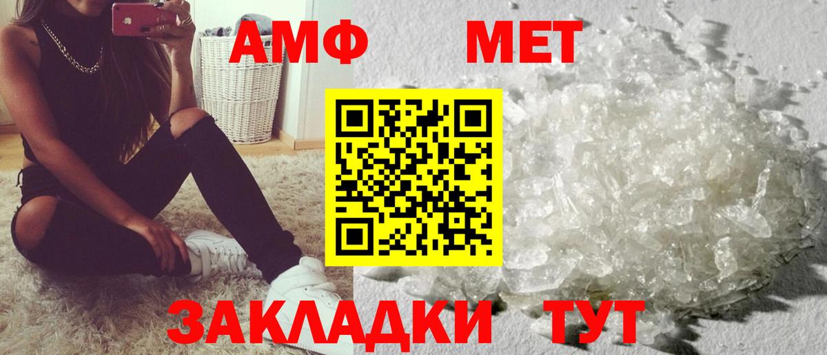 Amphetamine  Amphetamine Premium  Вход с VPN  Старая Русса 
