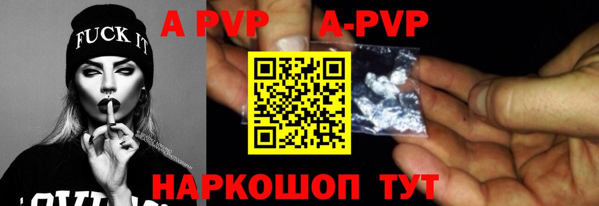 A PVP  Вход с VPN  Альфа ПВП VHQ  Старая Русса  Alpha PVP Соль  Alpha-PVP мука 