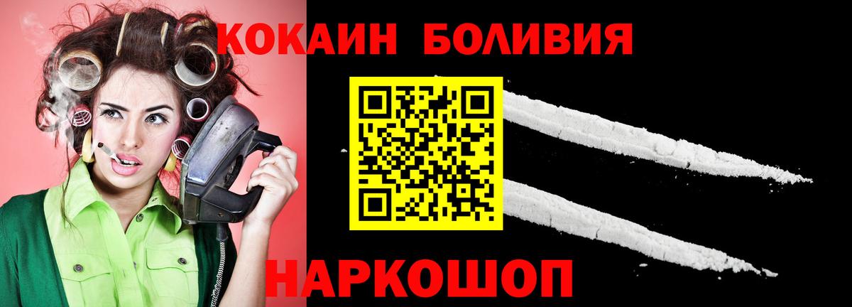 Cocaine Columbia Старая Русса