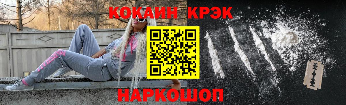 Старая Русса  Cocaine Fish Scale  Вход с VPN  КОКАИН Боливия 