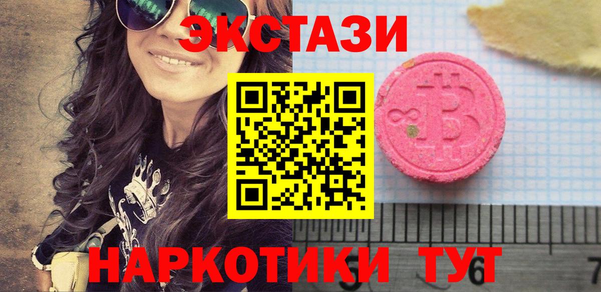ЭКСТАЗИ  Ecstasy TESLA  ЭКСТАЗИ бентли  Вход с VPN  Старая Русса 