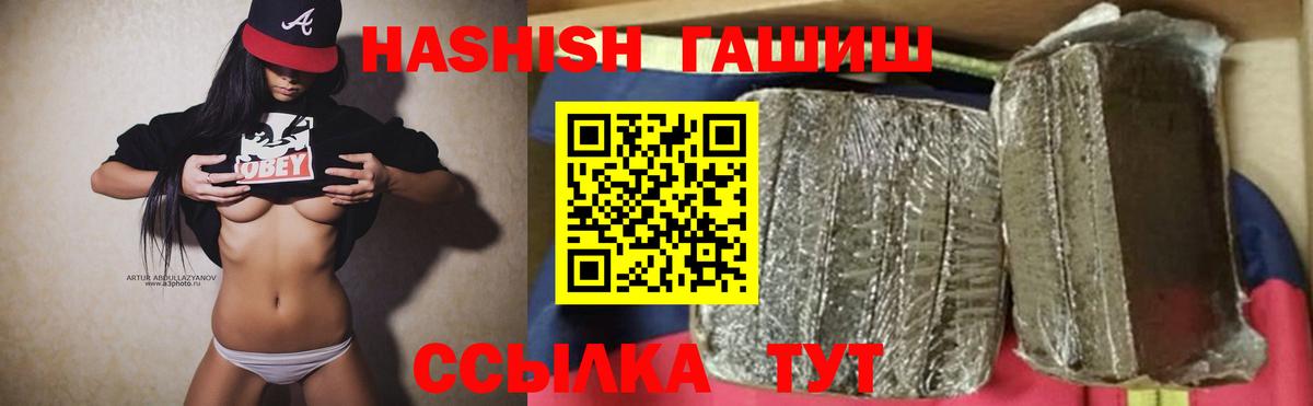 ГАШИШ индика сатива  сколько стоит  Старая Русса  ГАШИШ Premium  Вход с VPN 