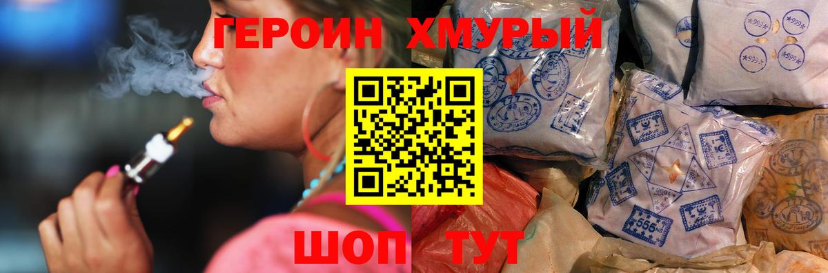 Героин белый Старая Русса
