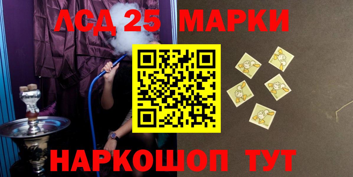Старая Русса  LSD-25 экстази ecstasy  Вход с VPN 