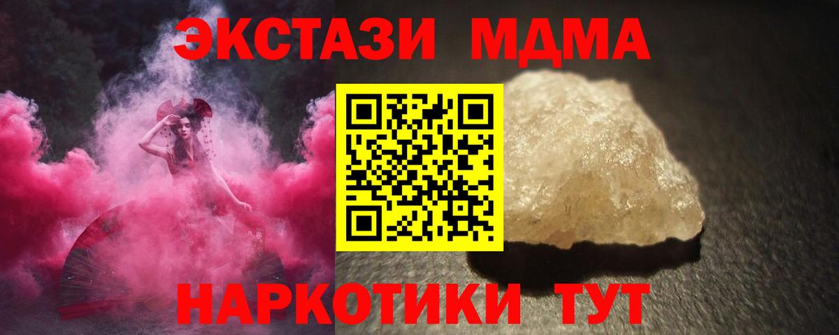 Старая Русса  МДМА кристаллы  МДМА crystal  Вход с VPN 