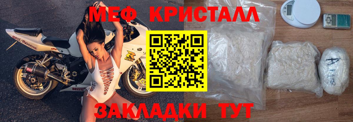 Мефедрон мука Старая Русса