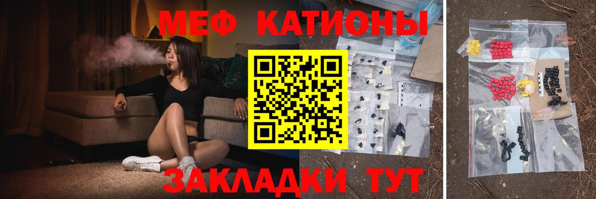 Меф мука  Вход с VPN  продажа наркотиков  МЯУ-МЯУ  Мефедрон mephedrone  Старая Русса 