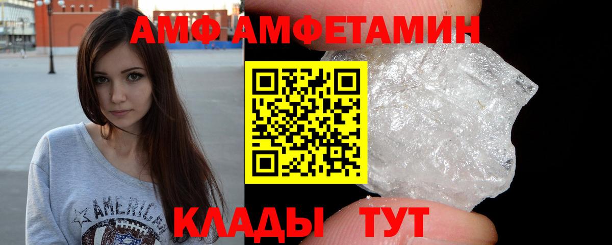 МЕТАМФЕТАМИН Декстрометамфетамин 99.9%  Вход с VPN  Старая Русса 