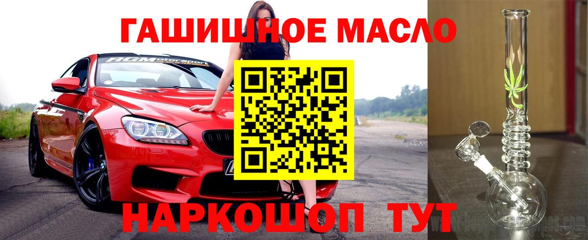 Старая Русса  ТГК вейп  Вход с VPN 