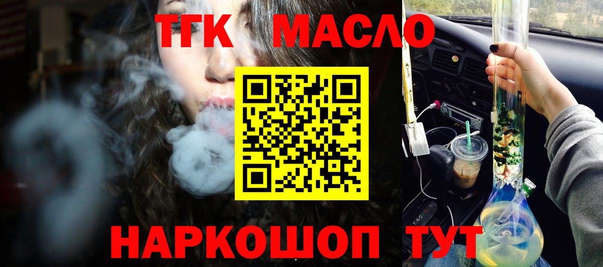 Дистиллят ТГК Wax Старая Русса