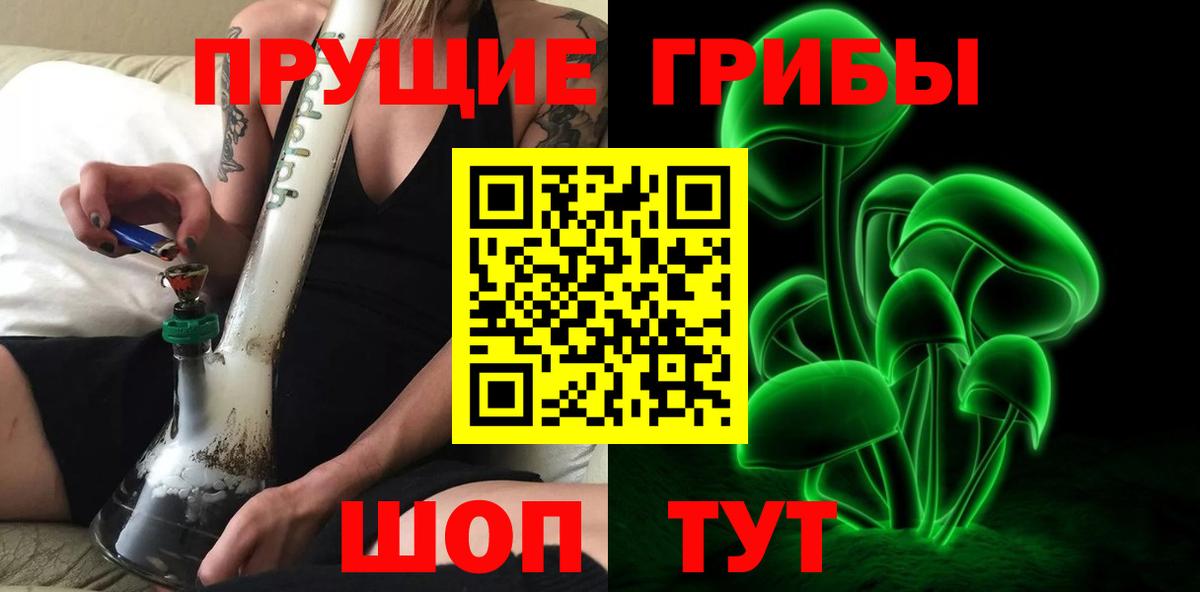 Псилоцибиновые грибы Magic Shrooms  Вход с VPN  Старая Русса 